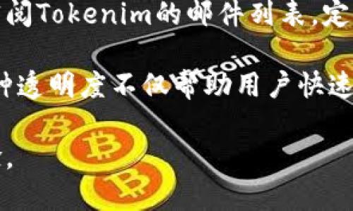   Tokenim下载1.0：一步到位，快速掌握最新功能！ / 
 guanjianci Tokenim, 下载, 1.0, 功能, 教程 /guanjianci 

### 内容主体大纲

1. **介绍Tokenim及其重要性**
   - Tokenim的定义
   - 为什么Tokenim受欢迎
   - 适用场景

2. **Tokenim 1.0的关键功能**
   - 用户界面设计
   - 新增功能介绍
   - 性能

3. **Tokenim的下载与安装步骤**
   - 系统要求
   - 下载过程
   - 安装过程

4. **使用Tokenim的基本操作**
   - 注册与登录
   - 创建项目
   - 管理资源

5. **Tokenim的常见问题解答**
   - 常见使用问题
   - 技术支持与帮助

6. **总结与未来展望**
   - 用户反馈
   - Tokenim未来的功能规划

### 详细内容

#### 1. 介绍Tokenim及其重要性

Tokenim是一款针对开发者和企业设计的工具，以提供高效的技术支持与解决方案。它的主要功能是帮助用户简化项目管理和资源配置，适合各种规模的企业使用。随着市场对技术需求的不断增加，Tokenim得到了越来越多开发者的青睐，成为他们必备的工具之一。

这是因为Tokenim不仅拥有全面的功能，还支持多种操作系统，灵活性极高。它的出现也标志着项目管理工具的重大革新，不再需要借助多个工具来完成各项任务，Tokenim使这一切变得简单。此外，对于那些希望在短时间内提高工作效率的团队，Tokenim无疑是一个非常明智的选择。

#### 2. Tokenim 1.0的关键功能

Tokenim 1.0版本带来了一系列的关键功能，使得用户在使用过程中更加得心应手。首先，新版采用了更加人性化的用户界面设计，确保不同水平的用户都能快速上手。其次，Tokenim 1.0的新增功能包括智能推荐、资源调配和多项目管理，可以帮助用户高效分配资源并进行优先级排序。

性能方面，Tokenim 1.0经过大量，无论是加载速度还是操作响应都有了明显提升。使用过程中，用户将能够明显感受到界面流畅度和应用稳定性的提升。这些功能的集成使得Tokenim成为项目管理领域一款不可或缺的工具。

#### 3. Tokenim的下载与安装步骤

要获取Tokenim 1.0，首先需要确认你的系统要求。Tokenim支持Windows、macOS及Linux等多个操作系统，具体的系统需求可以在官方网站查到。接下来便是下载过程，在搜索栏输入“Tokenim下载”，点击官网链接，选择合适的系统版本进行下载。

下载完成后，安装过程也非常简单。只需双击下载的安装文件，按照屏幕上的提示完成安装即可。在安装过程中，有些用户可能会遇到权限问题，确保你有足够的权限。此外，准备好一份激活码，如果是付费版则需要根据提示输入相应的支付信息。

#### 4. 使用Tokenim的基本操作

一旦成功安装Tokenim，用户可以开始注册与登录。打开程序后，点击注册按钮，填写相关信息以创建账户。如果已经有账户，直接输入用户名和密码进行登录。成功登录后，用户可以创建新的项目，进入主界面后点击“新建项目”。在新项目界面中，用户可以设定项目名称、目标、截止日期等信息。

关于资源管理，Tokenim提供的资源库可以帮助用户快速查找需要的资源类型，并进行分类管理。用户只需在资源库中选择所需的资源，并拖拽到项目中即可。此外，这一版本特别引入了标签功能，用户可以为每个资源添加标签，方便日后查找和管理。

#### 5. Tokenim的常见问题解答

在使用Tokenim的过程中，用户可能会遇到一些常见问题。首先，若遇到无法下载的问题，可以检查网络连接或尝试更换下载链接。此外，有些用户在安装时可能会出现兼容性问题，这通常与操作系统版本有关，建议用户确认系统权限与版本要求。

每个用户在使用过程中都有各自的需求，Tokenim也设有社区论坛，用户可以在此寻求帮助，与其他用户交流经验。通过这个平台，用户可以找到答案，甚至还可以分享自己的使用心得，帮助他人解决同样的问题。

#### 6. 总结与未来展望

经过以上介绍，我们可以看到Tokenim为用户带来了诸多便利。用户普遍反映，这款软件让他们的项目管理效率大幅提高，工作流程变得更加顺畅。用户的反馈不仅是对Tokenim的认可，也为未来的版本提供了宝贵的建议。

展望未来，Tokenim计划继续增强其功能，特别是在人工智能和自动化方面。随着技术的不断进步，Tokenim也将不断适应用户需求，引入新的功能和工具，以便满足各类企业的需求。我们期待Tokenim能够帮助更多的团队实现高效的项目管理与资源配置。

### 相关问题

1. **Tokenim是否支持多用户协作？**
2. **如果遇到技术问题，如何联系支持团队？**
3. **Tokenim是否有移动端应用？**
4. **如何管理和导入外部资源？**
5. **Tokenim的安全性如何保证？**
6. **用户怎么能获取Tokenim的最新更新？**

#### 1. Tokenim是否支持多用户协作？

Tokenim是否支持多用户协作？

Tokenim作为一款现代化的项目管理工具，其设计初衷之一就是为了支持团队之间的多用户协作。这意味着多个用户可以同时在一个项目中进行工作，系统会实时更新各自的修改。这样的设计极大地提高了团队的工作效率，避免了信息的孤岛效应。

在Tokenim中，用户可以设置不同的权限级别，例如项目经理可以拥有所有权限，而普通团队成员则可以被限制在特定的功能范围内。这种权限设置使得团队协作更加有序，并且可以有效管理项目的各个环节。

与此同时，Tokenim还支持评论和讨论功能，团队成员可以在项目中直接添加评论与反馈，使得每个决策都有了更为广泛的讨论与依据。通过这种方式，Tokenim不仅仅是一个管理工具，更是一个促进沟通与协作的平台。

#### 2. 如果遇到技术问题，如何联系支持团队？

如果遇到技术问题，如何联系支持团队？

在使用Tokenim的过程中，如果你遇到任何技术问题，支持团队提供了多种联系途径，确保用户能够得到及时的帮助。首先，用户可以访问Tokenim的官方网站，通常会有一个“支持”或“联系我们”的选项，点击后可以找到相关的联系方式。支持团队的电子邮件地址与热线电话都会在这里提供。

此外，Tokenim还拥有一个社区论坛，用户可以在这里提出问题，其他经验丰富的用户和支持团队会积极进行解答。这种互动不仅能够快速解决问题，还有助于用户之间的经验分享，从而提高整体的使用效率。

Tokenim还提供了在线聊天的功能，用户在使用过程中如果遇到问题，可以直接通过这一渠道与支持人员进行实时沟通。技术团队通常会在24小时内响应，确保用户不论何时都能获得支持。

#### 3. Tokenim是否有移动端应用？

Tokenim是否有移动端应用？

Tokenim深知移动办公的趋势，因此也推出了移动端应用。用户可以在Apple Store或Google Play中搜索“Tokenim”并下载相应的应用，方便在手机或平板电脑上进行项目管理。这不仅使得用户能够随时随地访问项目，也大大提高了工作的灵活性。

移动端应用同样拥有桌面版本的主要功能，用户可以方便地查看任务进度、与团队成员沟通以及进行基本的资源管理。尤其是当用户不在办公室时，手机应用支持的推送通知功能，可以帮助用户及时掌握项目动态。

虽然移动端应用在某些特定功能上可能不如桌面版那样全面，但其便携性和易用性无疑是提升团队效率的有力工具。无论是外出时完成任务，还是团队成员之间的沟通，Tokenim的移动应用都有效地打破了工作的地域限制。

#### 4. 如何管理和导入外部资源？

如何管理和导入外部资源？

Tokenim不仅支持内部资源管理，还允许用户导入外部资源，以提高项目的灵活性和覆盖面。用户可以通过几种简单的方式来实现对外部资源的导入。首先，在项目界面的资源管理选项中，用户会看到“导入”按钮，点击后可以选择不同的文件格式，一般支持CSV或Excel格式。

导入过程中，系统会提示用户映射各字段信息，确保导入的数据能够正确被识别与使用。对于较为复杂的项目，用户也可以通过API接口将外部数据直接集成到Tokenim中，使用这种方式可以减少人工干预，提升数据的准确性。

在管理外部资源时，Tokenim还提供了分类与标签功能，用户可以根据项目需求分别管理不同的资源。通过这种分类管理，用户在进行项目规划时能够更加高效。同时，所有导入的资源均可与内部资源进行交互，提高整体协同效率。

#### 5. Tokenim的安全性如何保证？

Tokenim的安全性如何保证？

安全性是进行项目管理工具时必须重视的部分，Tokenim对此采取了多重安全措施来保护用户数据。首先，Tokenim使用了最新的加密技术，确保在数据传输与存储中均被加密，防止敏感信息被未授权访问。

此外，用户在注册账户时，系统会要求设定一个复杂的密码，并定期提示用户更换密码。Tokenim还支持两步验证，这为账户安全增加了一层保障，即使密码泄漏，敌手仍需得到用户手机验证码才能访问账户。

对于企业客户，Tokenim提供了端到端的加密与单点登录功能，大大提高了安全性。用户可以通过企业内部网络登录Tokenim，所有数据均储存在安全的云服务器中，便于监控与管理。Tokenim重视用户的正当权益与数据保护，始终致力于为用户提供一个安全可靠的工作环境。

#### 6. 用户怎么能获取Tokenim的最新更新？

用户怎么能获取Tokenim的最新更新？

Tokenim始终在持续与更新，以适应用户日益变化的需求。因此，用户获取最新版本非常重要。通常，用户可以在软件内的“检查更新”功能中查看是否有新版本可用，一旦有更新，系统会提示用户进行更新。

此外，Tokenim的官方网站以及社交媒体账号上也定期公布更新信息，用户可以通过访问这些渠道获取最新动态。用户还可以选择订阅Tokenim的邮件列表，定期收到关于软件更新、功能改进与使用技巧的新闻通讯。

同时，Tokenim还会在社区论坛中提供更新日志，详细列出每个版本的新增功能与修复问题，方便用户了解每次更新带来的变化。这种透明度不仅帮助用户快速适应新版本，也有助于用户反馈使用感受，从而促使未来的改进。

通过这些详细介绍，用户不仅可以更好地理解Tokenim的功能和优势，还能针对使用中的疑问找到解决办法，从而提升整体使用体验。