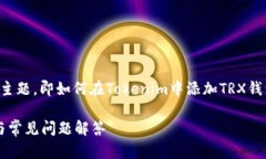 为了回答这个问题，我们首先需要明确一下主题