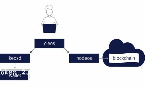 imtoken 2.0身份名是否可以使用中文？分析与探讨