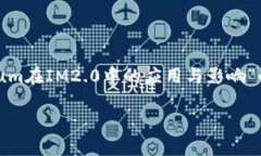 好的，我来为你构思一个关于“BitEthereum在IM2.0中