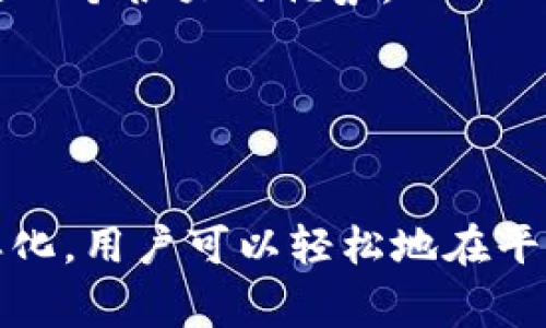 是的，ADA（Cardano的原生代币）可以与各种token的实现进行交互，包括那些通过智能合约创建的代币。Cardano区块链上可以发起和管理代币，这基于其多资产支持功能，允许用户创建和操作自定义的本地加密资产。

### ADA和Token的关系
在Cardano生态系统中，ADA是用于转账和交易的核心代币，但你也可以在同一条链上创建和使用其他代币，比如NFT、稳定币等。这是通过Cardano的多资产功能实现的，用户不再需要依赖智能合约来铸造或转移这些代币。

### Token的创建
1. **使用Cardano CLI**：Cardano命令行工具允许开发者创建新的代币。这需要一定的技术知识，以便编写相关的命令和参数。
   
2. **Minting过程**：Minting是创建新代币的过程，其中会涉及到设置代币的属性，比如名称、供应量等。这一过程是在Cardano的区块链上直接进行的，非常高效。

3. **资产管理**：一旦代币创建完毕，用户可以通过持有ADA来管理这些资产，进行转移、交易等操作。

### ADA的优势
1. **去中心化**：Cardano是一种去中心化的区块链，意味着没有单一方能够控制整个网络，使得其持有的代币更加安全。

2. **低交易费用**：Cardano网络具有较低的交易手续费，这对于频繁进行代币交易的用户来说是一个很大的优势。

3. **高性能**：Cardano致力于实现可扩展性，其网络设计能够处理更高的交易量，提高交易速度。

### 总结
ADA可以与各种token进行交互，创造和管理代币的灵活性使得Cardano生态系统非常丰富和多样化。用户可以轻松地在平台上创建自己的代币，享受ADA带来的低费用和高性能优势。