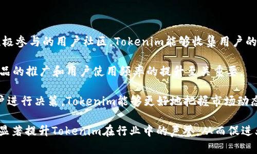 探索Tokenim：加密货币未来的桥梁/

Tokenim, 加密货币, 区块链, 投资机会/guanjianci

### 内容大纲

1. **引言**
   - Tokenim的背景和意义
   - 加密货币市场的现状与挑战

2. **Tokenim的起源与发展**
   - Tokenim的创建初衷
   - 其在区块链领域的定位
   - 重要里程碑

3. **Tokenim的技术架构**
   - 区块链基础
   - Tokenim独特的技术优势
   - 如何确保安全性与隐私

4. **Tokenim的应用场景**
   - 在金融领域的应用
   - 在供应链管理中的应用
   - 在数字身份认证中的应用

5. **Tokenim投资与交易**
   - 如何购买和交易Tokenim
   - 投资Tokenim的风险与收益分析
   - 未来的投资机会

6. **Tokenim的社区与生态系统**
   - 如何参与Tokenim社区
   - Tokenim支持的项目与合作伙伴
   - 社区在发展中的角色

7. **未来展望**
   - 加密货币市场的趋势
   - Tokenim在全球的潜力
   - 对投资者的建议

8. **结论**
   - Tokenim的影响力
   - 对未来加密货币市场的展望

---

### 引言

在过去的十年中，加密货币市场经历了翻天覆地的变化。作为这个新兴领域的代表，Tokenim以其独特的价值主张和技术特性逐渐崭露头角。本文将深入探讨Tokenim的背景、技术、应用、投资机会及其未来的潜力。

### Tokenim的起源与发展

#### Tokenim的创建初衷

Tokenim于何时何地诞生？创始团队希望通过Tokenim解决哪些问题？

#### 其在区块链领域的定位

Tokenim在众多加密货币中的独特之处，以及它如何与其他区块链项目区别开。

#### 重要里程碑

Tokenim自成立以来的重要发展历程，展现其快速成长的轨迹。

### Tokenim的技术架构

#### 区块链基础

Tokenim基于的区块链技术，包括共识机制、交易处理和智能合约等。

#### Tokenim独特的技术优势

与传统区块链技术相比，Tokenim所具备的创新技术优势。

#### 如何确保安全性与隐私

Tokenim采取的安全措施及其对用户隐私的重视。

### Tokenim的应用场景

#### 在金融领域的应用

Tokenim如何在金融科技方面的应用，以及产生的市场影响。

#### 在供应链管理中的应用

Tokenim在提升供应链效率和透明度方面的实际案例。

#### 在数字身份认证中的应用

Tokenim如何引领数字身份认证的变革，为用户提供更安全的认证方式。

### Tokenim投资与交易

#### 如何购买和交易Tokenim

详细介绍获取Tokenim的步骤和注意事项。

#### 投资Tokenim的风险与收益分析

阐述投资Tokenim的潜在风险及回报，并给出评估标准。

#### 未来的投资机会

以技术发展和市场趋势为基础，预测Tokenim未来的增长潜力。

### Tokenim的社区与生态系统

#### 如何参与Tokenim社区

加入Tokenim支持网络的方式，以及参与者所能获得的利益。

#### Tokenim支持的项目与合作伙伴

Tokenim与哪些企业或项目有合作，促进了哪些创新。

#### 社区在发展中的角色

社区对Tokenim发展的推动作用，包括技术贡献和市场推广。

### 未来展望

#### 加密货币市场的趋势

对整个加密货币市场的趋势进行分析，如何影响Tokenim。

#### Tokenim在全球的潜力

Tokenim在不同国家和地区的普及情况及潜在市场。

#### 对投资者的建议

面对未来的波动，投资者应如何制定策略。

### 结论

#### Tokenim的影响力

总结Tokenim在加密货币市场中的地位和作用。

#### 对未来加密货币市场的展望

展望未来，Tokenim如何引领加密货币的进一步发展。

---

### 相关问题及详细介绍

#### 问题1：Tokenim如何在市场中脱颖而出？

Tokenim如何在市场中脱颖而出？

Tokenim的成功首先要归功于其清晰的市场定位与创新的技术架构。与许多传统的加密货币项目相比，Tokenim致力于解决现实中的痛点，如交易高速处理、低手续费和安全性等核心问题。它的设计不仅适用于个人用户，还可以服务于商家与大型机构，提升了其市场吸引力。

在竞争激烈的加密市场中，Tokenim的团队不断进行技术创新，确保其平台不断，以满足用户的需求。比如，Tokenim采用了高效的共识算法，目前通过这一算法，交易确认时间显著降低，从而为用户提供更加流畅的体验。此外，Tokenim专注于用户友好的界面设计，使得即使是非专业用户也能轻松操作。

另一方面，Tokenim还注重社区建设，通过定期的交流活动、线下研讨会等形式，与用户建立深厚的信任。这种用户互动不仅增强了用户黏性，同时也为Tokenim的进一步发展创造了良好的基础。

总之，Tokenim在市场中的独特之处在于其技术优势、用户体验和社区的支持，这使得它在加密货币市场中脱颖而出，展现出强大的发展潜力。

#### 问题2：Tokenim的技术背景如何？

Tokenim的技术背景如何？

Tokenim基于最先进的区块链技术，采用了独特的算法与架构。其底层技术不仅确保数据的安全与完整，同时在性能上也具备显著优势。Tokenim的区块链支持高频交易并能快速处理大量的数据请求。

Tokenim还应用了智能合约技术，这使得平台能在没有中介的情况下进行安全的交易。这一技术的引入，大大降低了业务运营的复杂性和成本。Tokenim的智能合约设计灵活，适用于多种应用场景，极大地提升了其可扩展性和适用性。

此外，Tokenim注重用户隐私保护，采用了多层加密技术，确保用户的交易和支付信息不被泄露。这在如今网络安全问题频发的背景下显得尤为重要，用户的信任也是Tokenim成功的关键因素之一。

总的来说，Tokenim所依托的技术背景扎实，具备高效、安全、用户友好的特性，为其实际应用提供了良好的技术支持和保障。

#### 问题3：Tokenim在金融领域的实际应用是什么？

Tokenim在金融领域的实际应用是什么？

Tokenim在金融领域的应用展示了其技术优势和市场价值。首先，它能够为跨境支付提供高效的解决方案。传统的跨境支付方式通常面临高费用和较长的处理时间，而Tokenim的低手续费和即时到账的特点，使得国际交易效率大幅提升，得到了用户的广泛认可。

其次，Tokenim的数字资产管理为投资者带来了新的机会。用户可以通过Tokenim平台进行多种资产的交易与管理，利用其综合的金融工具，进行投资组合的。此外，Tokenim还推出了一些理财产品，让普通用户也能参与到加密货币投资之中。

最后，Tokenim还致力于与传统金融机构的合作，通过API接口，帮助银行和金融服务提供商简化其内部流程，提高运营效率。同时，Tokenim的快速交易特点也可以使金融机构更好地应对市场波动，降低风险。

综上所述，Tokenim在金融领域的应用，不仅提高了交易效率，还为投资者提供了更多样化的投资产品与服务，展示了其在传统金融与数字货币之间的桥梁作用。

#### 问题4：Tokenim的未来投资机会有哪些？

Tokenim的未来投资机会有哪些？

Tokenim作为一个快速发展的加密项目，其未来的投资机会值得关注。首先，随着全球对区块链技术的认可，Tokenim所在的市场需求日趋增长。越来越多的行业开始尝试把区块链技术融合进他们的业务中，这为Tokenim提供了可观的市场前景。

其次，Tokenim在供链金融、身份验证等领域的多元化应用使其具备良好的成长性。随着这些领域对安全和透明性的需求不断提升，Tokenim将可能借助其强大的技术背景和市场优势，实现可持续增长。

此外，Tokenim社区的活跃程度也是评估其未来投资价值的重要指标。Tokenim的社区正不断扩大，更多的开发人员和投资者参与进来，为平台的持续迭代和功能提供了动力。强大的社区支持会增强Tokenim的生态体系，从而带来更高的用户黏性和市场份额。

最后，Tokenim未来可能会与更多企业进行合作，进一步拓展商业应用场景。从而吸引更多的用户，实现活跃生态的良性循环。因此，Tokenim在未来的投资机会中，展现出良好的增长潜力和回报前景。

#### 问题5：Tokenim如何保障用户的安全与隐私？

Tokenim如何保障用户的安全与隐私？

用户的安全和隐私是Tokenim平台的重中之重。为此，Tokenim采取了一系列先进的安全措施。首先，Tokenim采用了多层加密技术，对用户的账户及交易信息进行高度保护，从而防止黑客攻击和数据泄露。

其次，Tokenim定期进行系统审计和测试，确保平台的每一个环节都能抵御安全风险。这包括了针对智能合约的漏洞检测和修复，以确保用户资金的安全性。此外，Tokenim还通过划分权限，确保只有被授权的员工可以访问敏感信息，为用户的隐私提供额外保护。

Tokenim还引入了多因素身份认证（MFA），进一步增强用户登录的安全性。用户在登录时需验证多个因素，能有效降低账号被盗风险。即使黑客获取了用户的密码，也无法单独访问账户。

总之，Tokenim通过多种措施的结合，建立起一套完整的安全体系，旨在为用户提供一个安全、可靠的交易环境，让用户能够安心使用其产品。

#### 问题6：Tokenim的社区参与对于其发展的重要性在哪里？

Tokenim的社区参与对于其发展的重要性在哪里？

Tokenim的社区参与是其发展的关键组成部分。良好的社区既可以提高用户的忠诚度，也能吸引新用户的关注。通过建立一个积极参与的用户社区，Tokenim能够收集用户的反馈和需求，及时调整其产品以符合市场期待。

社区还承担着知识分享的功能。在Tokenim的社区中，用户可以互相交流技术经验、投资心得，增加彼此的理解与信任，这对于产品的推广和用户使用频率的提升至关重要。

此外，Tokenim还为社区成员提供了多种参与方式，包括为平台贡献代码、参与营销活动以及参与决策投票等。通过提前引入用户进行决策，Tokenim能够更好地把握市场动态，从而做出符合用户需求的战略决策。

最后，社区的实力及其对项目的支持程度往往也成为外部投资者分析 Tokenim 前景的重要指标。一个活跃而强大的社区能够显著提升Tokenim在行业中的声誉，从而促进业务增长。