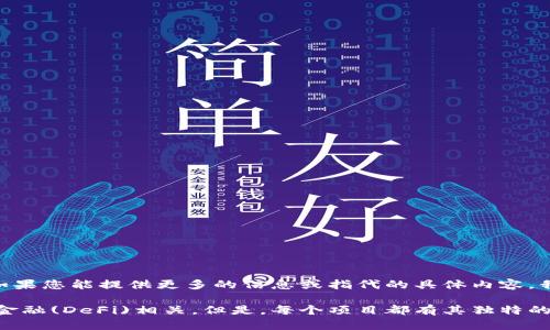 Tokenim是一个区块链及加密货币相关的词汇或品牌名称，具体的定义和应用可能会依赖于上下文。如果您能提供更多的信息或指代的具体内容，我可以为您提供更加详细的解答。

如果“Tokenim”指的是某种特定的项目、平台或服务，通常它可能与加密代币、区块链技术或去中心化金融(DeFi)相关。但是，每个项目都有其独特的功能和用途，所以具体内容需要进一步确认。请您提供更详细的信息以便我能够帮助您更准确地理解。