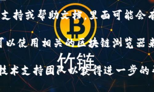 看起来你提到的“tokenimeos账户名不存在”可能涉及到某个区块链或社交平台的账户问题。如果你需要解决这个问题，建议你检查一下以下几点：

1. **账户名称拼写**：确保你输入的账户名称没有拼写错误，包括大小写是否一致。

2. **账户注册状态**：确认这个账户是否已经注册并激活。有些平台可能需要额外的步骤来验证账户。

3. **平台支持**：查看你所使用的平台是否有相关的客户支持或帮助文档，里面可能会有解决常见问题的具体指导。

4. **区块链浏览器**：如果这是一个区块链相关的问题，可以使用相关的区块链浏览器来确认该账户是否存在。

如果以上方法仍然无法解决你的问题，建议联系该平台的技术支持团队以获得进一步的帮助。