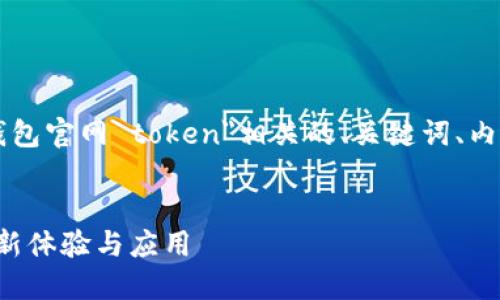 在这里我将为您提供一个与
