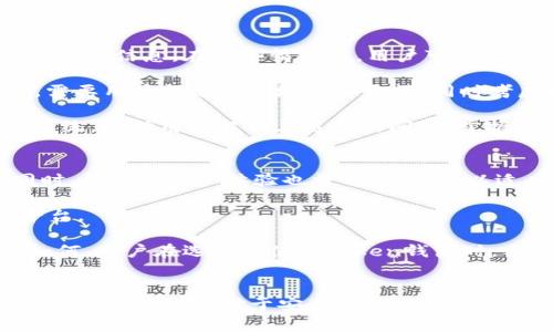 为了帮助你更好地理解“token钱包”这一概念，我将为你整理一个的、相关关键词、内容大纲，以及6个相关问题和详细解答。以下是完整的内容结构：


token钱包：安全存储加密货币和数字资产的利器


token钱包, 加密货币, 数字资产, 安全存储
/guanjianci

### 内容大纲

1. 引言
   - Token钱包的定义
   - 数字资产的兴起

2. token钱包的种类
   - 热钱包（在线钱包）
   - 冷钱包（离线钱包）

3. token钱包的功能
   - 存储和管理
   - 转账和交易功能
   - 安全性和隐私保护

4. 如何选择合适的token钱包
   - 评估安全性
   - 用户友好性
   - 支持的币种和token

5. token钱包的设定与使用
   - 注册过程
   - 资金存入与提取
   - 常见问题解决

6. token钱包的未来趋势
   - 技术发展趋势
   - 对用户的影响

7. 结论

### 相关问题与详细介绍

#### 1. 什么是token钱包？
Token钱包是一种用于存储、管理和交易加密货币的工具。它不仅支持主流的数字货币如比特币、以太坊，还包含各种代币（token），如ERC-20代币等。随着区块链技术的快速发展，越来越多的人开始接触和使用加密货币，token钱包作为其重要组成部分，逐渐走入大众的视野。

token钱包的基本功能包括存储加密资产、进行买卖交易、查看资产变化等。用户可以通过这些钱包安全地存储自己的资产，同时参与到去中心化金融（DeFi）和其他区块链应用中。值得注意的是，token钱包的安全性至关重要，因为在这个数字资产的世界中，黑客攻击事件并不鲜见，因此用户在选择token钱包时必须谨慎。

#### 2. token钱包的种类有哪些？
token钱包主要分为两大类：热钱包和冷钱包。

热钱包是指在线钱包，通常与互联网直接连接，方便用户进行随时随地的交易。热钱包的优点在于使用方便，可以快速处理交易，但由于其“在线”特点，相对较容易受到黑客攻击。因此，在发生安全事故时，资金损失的风险较高。

冷钱包则是指离线钱包，它不与互联网连接，因而安全性较高。冷钱包通常以硬件形式存在，例如加密USB设备等。尽管冷钱包在使用时不如热钱包方便，但对于长期存储大额资产而言，其安全性无疑更具优势─ 数据可以离线保存，避免网络攻击的威胁。

#### 3. token钱包的主要功能是什么？
token钱包的主要功能包括存储、转账及安全保护。在存储方面，token钱包可以存放不同类型的加密资产，以便用户进行管理。每个用户都可以通过钱包地址控制自己的资产，确保资产的安全性。

转账功能是token钱包的核心之一，允许用户之间快速进行加密货币交易。通过简单的输入地址及金额，用户便可完成转账，进一步促进了去中心化交易的便利性。

安全性和隐私保护则是token钱包的重要属性。许多钱包提供多重签名、两步验证等安全措施，增强用户资产的安全保障。此外，token钱包一般也能够保护用户的隐私，确保资金流向不被其他方追踪。

#### 4. 如何选择合适的token钱包？
选择合适的token钱包时，需要考虑多个因素。首先，钱包的安全性无疑是首要考量，如冷钱包相较于热钱包会更安全。用户应评估钱包商的安全防护措施，例如是否使用加密技术、是否有过安全事故等。

其次，用户友好性也很重要。理想的token钱包应具备简单直观的界面，能够让用户容易上手，尤其是对于初学者而言，这一点尤其关键。支持的币种和token类型也是选择的重要依据，用户应该选择支持自己投资的资产类型的钱包。

此外，钱包的交易费用、交易速度和客户支持等因素也是考虑的要素。用户应全面评估后选择最适合他们需求的钱包。

#### 5. token钱包如何进行设置与使用？
token钱包的设置通常较为简便，用户只需下载相关应用程序或访问网站，按照提示进行注册。注册过程中通常需要提供电子邮件、设置密码等基本信息。在某些情况下，用户可能还需进行身份验证，以符合相关法律法规。

资金存入与提取则是用户与token钱包互动的重要部分。用户可以通过链接已有的钱包或者通过购买新币来充实自己的钱包。提取流程类似，需要用户指定提取地址和金额，同时考虑网络费用等因素。

此外，用户在使用token钱包的过程中，可能会遇到一些常见问题，例如支付失败、提取困难等。大多数钱包平台提供了详细的FAQ和用户支持系统，帮助用户解决其遇到的问题。掌握这些基本操作对于确保token钱包的高效使用十分重要。

#### 6. token钱包的未来趋势是什么？
随着区块链技术的持续发展，token钱包也在不断演进。未来，token钱包可能会引入更多的安全技术，例如量子加密技术，以增强其安全性。同时，钱包的用户体验也将不断提升，以适应更广泛的用户需求。

除了基础的存储和转账功能，未来钱包还可能整合更多金融服务，例如DeFi产品、借贷、交易及投资分析工具等，成为一个集成化的金融服务平台。

总之，token钱包作为加密货币领域的重要组成部分，其发展趋势将受到区块链技术发展、市场需求变化以及用户体验提升的多重影响。无论如何，用户在选择和使用token钱包时，要注重安全，保持对市场动态的关注。

### 结论
在快速发展的数字货币世界中，token钱包帮助用户安全而便捷地管理和交易加密货币。无论你是新手还是资深投资者，了解token钱包的特点及相关问题，对于安全管理资产至关重要。希望本文能为你提供有效的信息与指导。