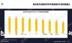 比特币钱包验证码使用指