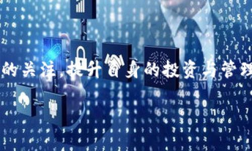jiaoti如何获取比特币钱包：一步一步教你安全存储数字资产/jiaoti

比特币钱包, 比特币, 数字资产, 钱包获取方式/guanjianci

## 内容主体大纲

1. 引言
   - 什么是比特币钱包
   - 比特币钱包的重要性

2. 比特币钱包的类型
   - 热钱包与冷钱包
   - 软件钱包与硬件钱包
   - 在线钱包与离线钱包

3. 获取比特币钱包的具体步骤
   - 选择合适的钱包类型
   - 创建钱包账户
   - 备份和保护钱包

4. 确保钱包安全性的措施
   - 选择强密码的重要性
   - 二步验证的使用
   - 常见的安全隐患及防范措施

5. 如何向比特币钱包中存入和提取比特币
   - 存入比特币的途径 
   - 提取比特币的流程

6. 常见问题解答
   - 如何选择适合自己的比特币钱包？
   - 比特币钱包是否安全？如何提升安全性？
   - 比特币钱包丢失了怎么办？
   - 如何避免比特币钱包被黑客攻击？
   - 在哪里可以找到信誉良好的钱包服务？
   - 如何转移比特币到另一个钱包？

## 内容正文

### 1. 引言

#### 什么是比特币钱包？

比特币钱包是用于存储、接收和发送比特币的一种数字钱包，它实际上并不储存比特币，而是存储相应的私钥和公钥。公钥用于生成比特币地址，私钥则是用来访问和管理比特币的。无论是为了投资、交易还是日常支付，拥有一个比特币钱包是进行比特币交易的基础。

#### 比特币钱包的重要性

比特币的价值和应用在不断增长，保护自己的比特币资产变得尤为重要。一个安全的比特币钱包可以确保用户的资金不会受到盗窃和损失。因此，了解如何获取和安全使用比特币钱包是每一个比特币投资者必须掌握的技能。

### 2. 比特币钱包的类型

#### 热钱包与冷钱包

热钱包是一种在线钱包，连接互联网，方便用户随时存取比特币。冷钱包则是离线钱包，不与网络连接，使用起来比较安全。根据需求不同，用户可以选择适合自己的钱包类型。

#### 软件钱包与硬件钱包

软件钱包可以在电脑或手机上下载，也可以通过浏览器访问。硬件钱包则是一种物理设备，能提供更高的安全性。软硬件钱包各有优劣，用户应该根据使用频率和安全需求来决定。

#### 在线钱包与离线钱包

在线钱包方便易用，但相对不够安全。离线钱包虽然操作复杂，但从安全性上来说，通常是保护资产的最佳选择。了解这两者的区别对用户选择合适的钱包至关重要。

### 3. 获取比特币钱包的具体步骤

#### 选择合适的钱包类型

在选择比特币钱包之前，需要明确自己的需求。如果你是频繁交易的用户，热钱包可能更适合你；而对于长期投资者，则可以考虑冷钱包。

#### 创建钱包账户

创建钱包账户的过程通常很简单，用户只需下载钱包软件或注册在线钱包服务，并按照提示设置账户信息，完成后将自动生成比特币地址和私钥。

#### 备份和保护钱包

备份是保护比特币钱包安全的重要步骤。用户应将钱包的助记词、私钥等重要信息妥善保存，并定期更新备份文件，以防数据丢失。

### 4. 确保钱包安全性的措施

#### 选择强密码的重要性

一个复杂且难以猜测的密码是保障比特币钱包安全的第一道防线。用户应避免使用个人信息或常见密码，建议组合字母、数字和符号。

#### 二步验证的使用

启用二步验证（2FA）能增加额外的安全保护层，即便密码被泄露也能有效降低风险。大多数钱包服务都提供此项功能，用户应予以重视。

#### 常见的安全隐患及防范措施

用户在使用比特币钱包时要警惕钓鱼网站、病毒软件等潜在威胁。定期更新软件和使用防病毒工具，能有效降低这些风险。

### 5. 如何向比特币钱包中存入和提取比特币

#### 存入比特币的途径

用户可以通过交易所、挖矿、或者其他用户转账等方式将比特币存入自己的钱包。了解不同渠道的交易费用和速度，对用户选择存入方式尤为重要。

#### 提取比特币的流程

提取比特币的过程一般比较简单，用户只需输入要提取的金额和接收地址，确认交易后，系统会在一定时间内处理。不同钱包服务的提现流程可能略有不同，用户需自行了解。

### 6. 常见问题解答

#### 如何选择适合自己的比特币钱包？

选择适合自己的比特币钱包
在选择比特币钱包时，用户需要考虑多个因素，包括使用频率、安全需求、操作便利性以及支持的币种等。热钱包虽然方便，但相对不够安全，适合日常小额交易。然而，如果用户打算长期持有比特币，冷钱包或硬件钱包将成为更为理想的选择。安全性是选择钱包时的重中之重，用户切记要查看钱包服务的安全记录和用户评价。

#### 比特币钱包是否安全？如何提升安全性？

比特币钱包的安全性及提升建议
比特币钱包的安全性与其类型、管理措施等紧密相关。热钱包因为连接互联网而容易受到攻击，而冷钱包则相对安全。用户可以通过定期备份钱包文件、启用二步验证、使用复杂密码等方法来提升钱包的安全性。此外，用户也应注意及时更新钱包软件，以防止因漏洞导致的安全隐患。

#### 比特币钱包丢失了怎么办？

比特币钱包丢失后的补救措施
如果丢失比特币钱包，用户需要首先查看是否有备份文件。如果有备份，通过恢复助记词或私钥可以找回钱包。但如果完全没有备份，找回比特币的可能性几乎为零。因此，用户在创建钱包时务必妥善保存所有备份信息，以避免这种情况发生。

#### 如何避免比特币钱包被黑客攻击？

防止比特币钱包被黑客攻击的措施
要避免比特币钱包被黑客攻击，用户必须采取多种防护措施。如使用冷钱包、避免在公共网络环境下访问钱包、定期更改密码以及利用多重身份验证。还应定期检查钱包活动记录，以便及时发现异常并采取措施。

#### 在哪里可以找到信誉良好的钱包服务？

寻找信誉良好的比特币钱包服务
选择信誉良好的比特币钱包服务是保障资金安全的关键一步。用户可以通过查阅在线评论、咨询其他用户及通过官方网站了解钱包服务的安全性。同时，选择知名品牌且口碑良好的钱包服务，如Ledger、Trezor等，通常能提供更优质的安全保障。

#### 如何转移比特币到另一个钱包？

转移比特币到另一个钱包的步骤
转移比特币到另一个钱包的步骤相对简单。用户需要首先获得目标钱包的地址，然后在当前钱包中选择“发送”选项，输入转账金额和目标地址，确认交易后，系统会在网络上进行处理。值得注意的是，转账时可能会涉及手续费，用户在操作前要了解每一步的费用情况。

## 结语

获取比特币钱包的方法虽然看似简单，但要保障比特币的安全性，用户需要认真选择钱包类型，做好各项设置与备份。同时，保持对比特币世界动态的关注，提升自身的投资与管理技能，才能在数字货币的道路上行稳致远。 

通过以上的分析，希望可以帮助用户更好地了解比特币钱包的获取方法与安全管理措施，使其在数字资产的投资旅程中更加顺利。