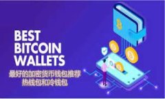     如何将比特币安全转入