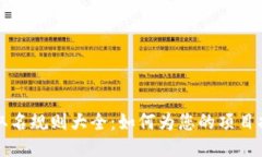 区块链平台取名规则大全