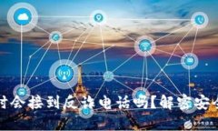 下载欧意交易所时会接到