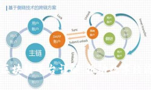 虚拟商品区块链平台详解：推动数字经济的新动力
