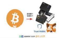 区块链交易平台深度解析