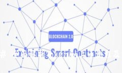 ### 全面解析Tokenim上币流程