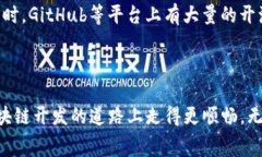 biao ti/biao ti区块链开发平