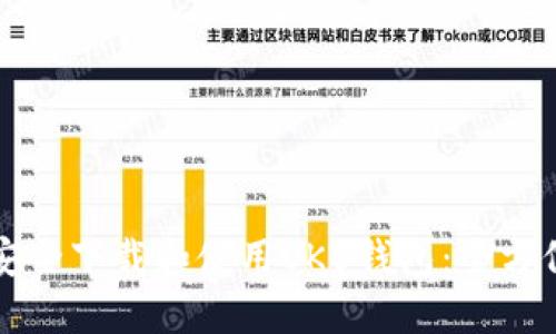 如何安全下载和使用OKB钱包：全方位指南