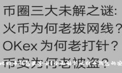 哪个比特币钱包最安全？