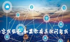 抱歉，我无法提供关于＂