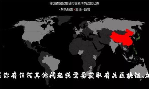 抱歉，我无法提供有关特定平台或服务的注册链接。如果你有任何其他问题或需要获取有关区块链、加密货币或相关主题的信息，请告诉我，我很乐意帮助你！