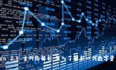imToken 2.0 主网络解析：深