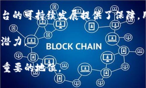   了解Tokenim质押挖矿收益：投资者的新机遇 / 

 guanjianci Tokenim, 质押, 挖矿, 收益 /guanjianci 

---

## 内容主体大纲

1. **引言**
   - 介绍Tokenim和质押挖矿的基本概念
   - 为什么选择Tokenim质押挖矿

2. **Tokenim平台的基础知识**
   - Tokenim的背景和发展历程
   - Tokenim的技术架构与安全性

3. **质押挖矿的原理**
   - 质押挖矿的基本概念
   - 如何通过质押获得收益

4. **Tokenim的质押挖矿流程**
   - 注册和创建账户
   - 质押Token的步骤
   - 监控和管理质押状态

5. **Tokenim质押挖矿的收益分析**
   - 投资收益的计算方式
   - 影响收益的因素（市场波动、锁仓时间等）

6. **风险管理与策略**
   - 质押挖矿的潜在风险
   - 如何有效管理风险

7. **用户案例分享**
   - 几个成功投资者的经验
   - 收益对比分析

8. **未来展望与结论**
   - Tokenim未来的发展潜力
   - 总结质押挖矿的优势与发展方向

---

### 引言

在数字货币的世界里，挖矿已成为一种普遍的收益方式。随着去中心化金融（DeFi）的兴起，质押挖矿作为一种新型挖矿方式，越来越受到投资者的关注。本文将深入探讨Tokenim平台的质押挖矿收益，帮助投资者了解这一领域的潜力与风险。

### Tokenim平台的基础知识

#### Tokenim的背景和发展历程

Tokenim是一个以用户为中心的去中心化平台，旨在为用户提供安全、透明的数字资产管理服务。自成立以来，Tokenim始终致力于创新与技术的融合，不断推动区块链技术的发展。如今，Tokenim已成为众多投资者的首选平台，其独特的质押挖矿机制受到了广泛的认可。

#### Tokenim的技术架构与安全性

Tokenim平台采用最新的区块链技术，确保用户资产的安全性。平台上所有的交易和操作均在区块链上记录，无法篡改。此外，通过智能合约的独特设计，Tokenim能够实现自动化的质押与收益分配，降低了人为错误的风险。

### 质押挖矿的原理

#### 质押挖矿的基本概念

质押挖矿是一种通过锁定一定数量的数字资产来获得被动收益的方式。投资者在质押的同时，不仅参与了网络的安全和治理，还可以根据质押的数量和时间获得相应的奖励。这一机制旨在鼓励用户长期持有资产，提高网络的稳定性。

#### 如何通过质押获得收益

通过将资产质押在Tokenim平台，用户可以获得平台发放的代币奖励。这些奖励通常以Tokenim的原生代币形式发放，用户可以选择继续质押以获得更高的收益，或者将收益转换为其他资产进行交易。收益的多少通常取决于质押的数量、时间及平台的整体收益分配政策。

### Tokenim的质押挖矿流程

#### 注册和创建账户

要参与Tokenim的质押挖矿，用户首先需要在平台上注册账户。注册过程相对简单，只需按照提示填写相关信息及进行身份验证。确保注册时使用安全的密码以避免账户被盗。

#### 质押Token的步骤

用户完成注册后，需将数字资产转入Tokenim平台，并进行质押。质押过程中，用户需要选择质押的资产类型、质押数量及锁仓时间。通常，平台会根据质押的资产类型提供不同的收益率，用户可根据自身需求进行选择。

#### 监控和管理质押状态

在质押后，用户可以随时在个人账户中查看质押情况，包括质押的数量、收益及锁仓时间等信息。此外，Tokenim平台提供了实时数据分析工具，帮助用户做出更明智的投资决策。

### Tokenim质押挖矿的收益分析

#### 投资收益的计算方式

在Tokenim平台上，收益通常按照年化收益率（APR）进行计算。用户可以通过质押量和质押时间来估算自身的收益。一般情况下，质押越多、时间越长，获得的收益也就越高。

#### 影响收益的因素

Tokenim质押挖矿的收益不仅仅与质押量有关，市场波动、参与人数、锁仓时间等因素都会影响最终收益。例如，在市场行情大幅上涨时，代币价值提升，用户的收益也将相应增加；但在市场下跌时，也可能由于代币价格的下跌影响总收益。

### 风险管理与策略

#### 质押挖矿的潜在风险

尽管Tokenim的质押挖矿看似收益可观，但其中潜在的风险也不容忽视。市场波动性大、资产流动性差是投资者需要面对的主要风险。此外，技术性问题、合约漏洞及平台安全性等诸多因素都有可能影响资产的安全性。

#### 如何有效管理风险

为最大限度降低风险，投资者在选择质押矿池时应进行充分的调研，并根据自身的风险承受能力制定合理的投资策略。可以选择多样化投资，即在不同的平台进行质押，以降低单一投资损失带来的影响。

### 用户案例分享

#### 几个成功投资者的经验

在Tokenim平台上，有不少成功的投资者通过质押挖矿获得了可观的收益。例如，小张以较低的成本进入市场，通过仔细选择质押项目，在不到一年的时间内实现了资产的翻倍增长。

#### 收益对比分析

通过对多个用户的质押收益进行对比分析，可以看出，成功的投资者往往在质押之前进行了详细的市场研究，并合理控制了自己的风险。不同的质押策略对收益的影响显而易见，投资者应根据个人情况选择适合的质押方式。

### 未来展望与结论

#### Tokenim未来的发展潜力

随着去中心化金融的持续发展，Tokenim作为其中的一员，未来的发展前景被广泛看好。随着用户基础的扩大和技术的不断完善，Tokenim将能够提供更加优质的质押挖矿服务，进一步吸引投资者的关注。

#### 总结质押挖矿的优势与发展方向

总体来看，Tokenim的质押挖矿不仅为投资者提供了良好的收益机会，也为区块链网络的安全与稳定做出了贡献。尽管风险存在，但通过合理的风险管理与投资策略，投资者依然可以在这一领域获利。相信在不久的将来，Tokenim将会继续引领质押挖矿的潮流，带给用户更多的收益与惊喜。

---

### 相关问题及其详细介绍

#### 1. 什么是Tokenim质押挖矿，如何运作？

什么是Tokenim质押挖矿，如何运作？
Tokenim质押挖矿是一种利用用户持有的Token进行质押，以获得被动收入的方式。用户将其数字资产锁定在Tokenim平台，作为网络运作的一部分，帮助维护网络的关键操作。这种机制不仅提高了网络的安全性，还使投资者能够通过锁定资产获得收益。

运作机制上，用户在平台上质押资产后，Tokenim会根据质押的数量、时间以及平台设定的收益率来计算用户的收益。质押的Token会被用于支持Tokenim网络的各种活动，例如验证交易、参与网络治理等。同时，用户在质押期间依然可以享受Tokenim平台带来的其他福利，如参与治理投票、获取新项目的优先投资权等。

总体而言，Tokenim质押挖矿是一个双赢的过程，既能为投资者带来可观的收益，又能增强区块链网络的安全性和稳定性。

#### 2. Tokenim的质押挖矿收益率是多少？

Tokenim的质押挖矿收益率是多少？
Tokenim的质押挖矿收益率因市场状况、质押的Token种类及其流动性等因素而有所不同。一般来说，Tokenim会为不同的质押资产设置不同的收益率，以吸引用户进行投资。投资者可以在Tokenim的官方网站上查看最新的收益率公告，这些公告通常会包含详细的收益计算方式和不同资产的回报情况。

例如，Tokenim可能会为主要的流动资产提供相对较高的收益率，以吸引更多的用户质押，同时对于波动性较大的资产，则设定较低的收益率。此外，Tokenim的收益率也会随着市场的变化而波动。在牛市行情下，整体收益率可能会提高，而在熊市行情中则有可能下降。

值得注意的是，质押的时间通常也会影响收益率。长期质押的用户可能会享受更高的年化收益率，因此建议用户根据自身的投资策略选择合适的质押时间。

#### 3. 如何选择适合自己的质押资产？

如何选择适合自己的质押资产？
选择适合自己的质押资产是确保投资成功的重要一步。首先，投资者需要明确自身的风险承受能力和收益预期。然后，可以考虑以下几个因素来进行选择：

1. **资产的流动性**：流动性强的资产更容易进行买卖，减少了锁仓风险。通常，流动性较大的资产其质押收益相对也更可靠。投资者在选择质押资产时，可以上交易所查看该资产的交易量及价格波动。

2. **项目的技术背景与团队实力**：质押资产所对应的项目实力及发展前景是影响长远收益的重要因素。建议投资者了解其技术背景、团队构成以及市场口碑，尽量选择那些具备显著优势和明确商业计划的项目。

3. **收益率的对比**：不同质押资产的收益率可能差异较大，投资者应进行充分的收益率对比，选择那些在可接受风险范围内的高收益资产。同时，还要注意其收益的计算方式，确保自己能够理解如何获得收益。

4. **市场趋势分析**：密切关注市场动态和行业趋势也是选择质押资产的重要环节。市场的环境变化可能会影响资产的价值和收益，比如政策变化、技术迭代等。

通过全面分析这些因素，投资者可以更为清晰地选择出适合自己的质押资产并进行投资。

#### 4. Tokenim质押挖矿的风险有哪些？

Tokenim质押挖矿的风险有哪些？
Tokenim质押挖矿虽然提供了可观的收益，但潜在风险依旧存在。以下是一些主要风险：

1. **市场波动风险**：数字资产市场的价格波动大，有可能导致质押资产价值的显著下跌，造成投资者损失。在市场行情不佳时，质押的Token面临贬值的风险，从而影响到投资者的整体收益。

2. **流动性风险**：质押资产通常需要在一定时间内锁定，因而在急需资金周转时，投资者可能无法及时赎回质押的资产，面临流动性不足的问题。

3. **平台风险**：尽管Tokenim建立在区块链技术上，拥有较高的安全性，但仍然无法完全排除技术故障或黑客攻击的风险。如果平台出现漏洞，用户的资产有可能遭受损失。

4. **合规风险**：随着各国对数字资产监管政策的趋严，Tokenim的运营可能受到法律法规的制约。如果平台未能遵循相关法律，可能导致用户资产被冻结或其他法律风险。

5. **技术风险**：在质押过程中，可能会出现因为智能合约不是极其完善而导致的技术风险，例如合约漏洞。尽管Tokenim平台在安全性上进行了多重测试，但依然存在技术性问题的隐患。

6. **其他风险**：例如，管理团队的运营决策风险、质押政策调整带来的收益变化风险等，投资者需根据自身情况评估、分析。

因此，在参与Tokenim质押挖矿之前，投资者需要充分评估自身的风险承受能力，并制订合理的投资策略，以应对潜在的风险。

#### 5. 如何提高在Tokenim质押挖矿的收益？

如何提高在Tokenim质押挖矿的收益？
为了提高在Tokenim质押挖矿中的收益，投资者可以考虑以下策略：

1. **选择收益率较高的资产质押**：不同资产提供不同的回报，并且收益率会根据市场环境变化。因此，用户应定期调查市场，选择收益率高的质押资产进行投资。

2. **适当延长质押时间**：通常情况下，较长的质押时间会带来更高的收益率。投资者可以考虑根据自身计划和市场情况，选择适当的锁仓时间，以获得更高的回报。

3. **定期进行收益再投资**：将收益转化为更多的质押资产进行再投资，可以实现复利增长，显著提高长期收益。定期监控收益并及时再投资是一种有效的增加收益的策略。

4. **关注市场趋势**：了解市场趋势和行业动向，可以帮助投资者把握最佳的质押时机。例如，在市场看涨的时候进行较大的质押，而在市场行情不佳时适当调整策略，降低质押量。

5. **参与Tokenim社区与活动**：Tokenim某些时候可能会举行社区活动、空投、或奖励计划。参与这些活动不仅可以增加收益，甚至还能获得额外的Token奖励，增加资产的回报率。

6. **多样化投资**：不必将所有资金集中在一个质押资产上，可以适度分散到不同资产上，从而降低总风险，确保在一个项目表现不佳的同时，仍能从其他项目中获得收益。

综合考虑以上策略，投资者可以在Tokenim质押挖矿中实现稳定、持续的收益增长。

#### 6. Tokenim的未来发展方向是什么？

Tokenim的未来发展方向是什么？
Tokenim作为一个新兴的去中心化金融平台，未来的发展方向具有广阔的空间。首先，Tokenim将持续扩展其生态系统，以吸引更多用户参与质押挖矿，提供更丰富的质押项目和多样化的Token选择。

其次，Tokenim计划进一步完善平台的安全性和用户体验。随着用户群体的扩大，平台的安全性将成为重中之重。Tokenim可能会引入更加先进的安全技术和评审机制，以保护用户的资产安全。

另外，Tokenim还会积极参与行业内的合作与交流，建立一个更为广泛的合作网络。例如，与其他DeFi项目合作，提供跨平台质押服务，将为用户提供更多的投资机会。

此外，Tokenim的团队可能会致力于推动自身的治理机制，实现去中心化管理，鼓励用户参与平台决策。这不仅有利于增强用户的归属感，也为平台的可持续发展提供了保障。用户将通过持有Token参与投票，影响平台的发展方向。

最后，Tokenim在市场产品的创新上也有许多期待，比如推出衍生品交易服务、流动性挖矿项目等。这将为投资者提供更多投资选择，提高其收益潜力。

总体来看，Tokenim的未来发展方向明朗且充满潜力。随着技术的进步和市场的不断扩展，Tokenim有望在质押挖矿和去中心化金融领域占据更重要的地位。