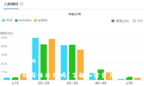思考一个且的

冷钱包会被司法冻结吗？了解加密资产保护与风险