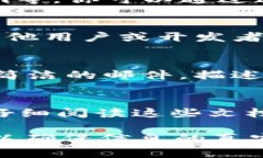 关于如何联系TokenIM（一个区块链相关产品或服务