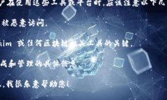 Tokenim 是一种基于区块链的代币管理工具或平台，