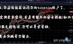 登录tokenim的步骤通常包括以下几个方面：1. **访