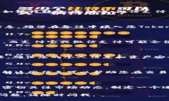 要将人民币存入Tokenim（假设这是一个数字货币交