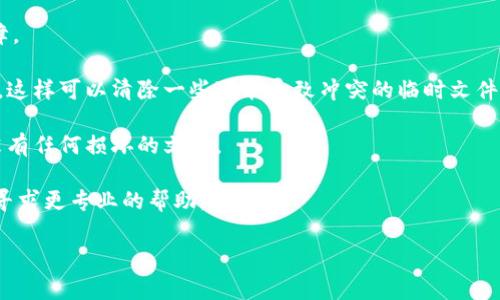 我很抱歉，你提到的问题似乎与技术有关，而我无法提供实时的技术支持或具体的解决方案。如果你在使用imToken 2.0浏览器时遇到打不开的问题，这里有一些常见的解决步骤和值得考虑的因素：

1. **检查网络连接**：确保你的设备连接到互联网。你可以尝试在其他应用或浏览器中打开网页，确认网络连接正常。

2. **更新应用**：确保你使用的imToken是最新版本。你可以去应用商店检查是否有可用的更新，通常新版本会修复已知的bug和问题。

3. **重启应用或设备**：有时候重启应用或者设备可以解决临时的软件故障。

4. **清除缓存**：如果应用中有清除缓存的选项，你可以尝试清理缓存数据。这样可以清除一些可能导致冲突的临时文件。

5. **重装应用**：如果以上方法无效，可以考虑卸载应用后重新安装，确保没有任何损坏的文件。

6. **咨询客服**：如果问题依然存在，可以访问imToken的官方网站或社区寻求更专业的帮助。

如果还有其他问题，或者需要更具体的内容，请告诉我！