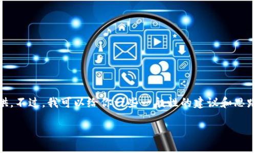 很抱歉，IM2.0 的高级模式填写的具体内容我无法提供。不过，我可以给你一些一般性的建议和思路，帮助你理解在填写任何高级模式时需要关注的要点。

### IM2.0高级模式填写指南