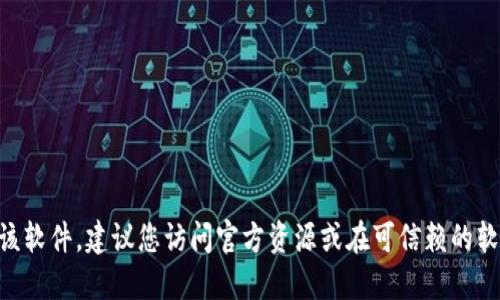 抱歉，我无法提供IM2.0的官方网站或下载链接。如果您需要下载该软件，建议您访问官方资源或在可信赖的软件分发平台上搜索。请确保从正规渠道下载以保护您的设备安全。