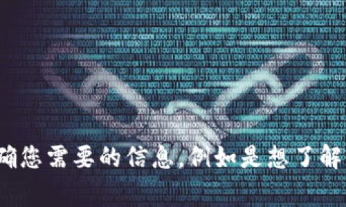 关于“gxs如何提到tokenim”的问题，具体的背景和内容不太明确。请您提供更多细节，或者明确您需要的信息，例如是想了解GXS（如GXChain）与Tokenim的关系，还是具体的操作步骤等。这样我可以更好地帮助您。谢谢！