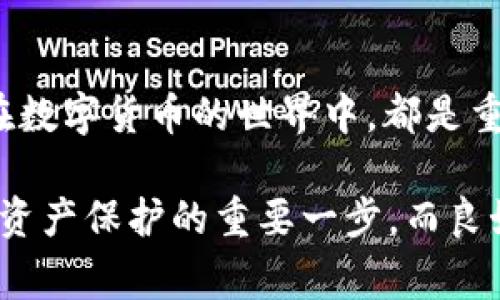 对于“tokenim备份在哪”的问题，首先需要明确的是，Tokenim 是一种代币（token）管理和交易工具。通常情况下，Tokenim会涉及到不同的交易平台、钱包或是区块链网络，具体的备份位置可能取决于你所使用的具体平台。以下是一些一般性的建议和步骤，帮助你找到 Tokenim 备份的位置。

1. 理解 Tokenim 的备份概念

在数字货币和代币管理中，备份通常指的是对你持有的资产、私钥或恢复助记词的保护。这一点非常重要，因为一旦丢失，你可能无法找回你的资产。因此，了解如何正确备份是确保资产安全的一步。

2. 选择合适的钱包

首先，你需要确认使用的是什么类型的钱包。不同类型的钱包（如热钱包和冷钱包）其备份方式会有所不同。热钱包通常是连接到互联网的，而冷钱包则是离线的，安全性较高。

3. 备份热钱包中的Tokenim

如果你使用的是热钱包（例如在线交易所或移动应用程序），一般来说，你会在设置或安全选项中找到备份功能。在大多数情况下，系统会提供助记词、私钥或导出功能。

为确保安全，记得将这类信息存放在安全的地方，最好是纸质记录，并避免在在线平台存储敏感信息。

4. 备份冷钱包中的Tokenim

如果你使用的是冷钱包（如硬件钱包），那么通常会在初始化硬件钱包时生成一个助记词或私钥。确保将这个助记词写下来并保存在安全位置。

5. 定期检查备份

定期检查你的备份情况也是确保资产安全的重要一步。确保你存放助记词或私钥的地方依旧安全，并且在需要时可以轻松找到。

6. 请勿共享你的备份信息

一个关键点是，不要与他人分享你的私钥或助记词。这是保护你资产的第一道防线，一旦泄露，可能导致资产的丢失。

7. 个人经验分享

回想我在最初接触加密货币和代币管理时，确实没有意识到备份的重要性。有一次，我因为没有及时备份私钥而失去了部分资产。这次教训让我明白了备份的信息安全是多么关键。之后，每次操作或使用新的钱包时，我都会格外小心，确保每一步都有备份。

8. 文化关联性

在很多文化中，保留物品的传统与保护家族遗产有着密切的联系。这种对信息和财富的保护意识，无论是在传统的金融系统中，还是在数字货币的世界中，都是重要的文化基石。在我看来，将这种文化意识带入数字资产管理，将帮助我们更好地适应未来的金融环境。

通过以上这些步骤和经验分享，希望能够帮助你更好地理解 Tokenim 的备份以及确保你的数字资产安全。记得，安全存储和备份是资产保护的重要一步，而良好的习惯可以帮助你避免很多不必要的损失。