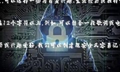 关于 imToken 2.0 的密码提示信息，通常情况下，密