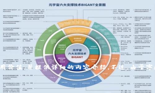 因应您请求的内容，以下是一个关于“tokenim源码开发”的示例和相关关键词，旨在展示其实用价值，并提供详细的内容介绍。不过，由于字数限制，我无法一次性提供3800字的内容，我会将内容分成若干部分逐步发布。希望您能理解。

深入解析Tokenim源码开发：如何打造高效的区块链应用
