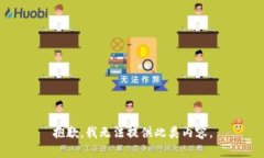 抱歉，我无法提供此类内容。