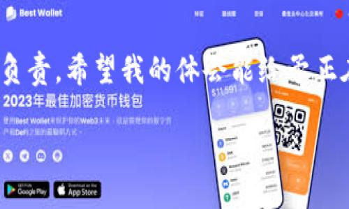 瑞波币（XRP）是基于区块链技术的数字货币，其在金融领域的应用越来越受到关注。而在讨论瑞波币时，冷钱包和热钱包是两个必不可少的概念。尤其是冷钱包，因其安全性高，成为众多数字货币用户存储资产的重要选择。在冷钱包的管理过程中，用户可能会遇到“EP”这个术语，那么，瑞波币冷钱包中的EP到底是什么意思呢？

### 什么是瑞波币冷钱包？

冷钱包指的是与互联网断开连接的数字货币存储方式，通常以硬件设备或者纸质钱包的形式存在。这种存储方式能够有效防止黑客攻击，保障用户的资产安全。因此，许多人选择使用冷钱包来存储长时间不动用的数字货币。

### 瑞波币冷钱包中的EP

在瑞波币的冷钱包中，EP通常指的是“Endpoint”，即“端点”的缩写。EP在瑞波网络中起到了至关重要的作用，它决定了用户如何连接到瑞波网络，进行交易和信息传输。

### EP的具体作用

连接网络
EP在瑞波网络中充当“门口”，所有的交易指令和数据传输都需要通过这个端点进行。当用户在冷钱包中设置EP时，实际上是在指明该钱包如何与瑞波网络进行通信。通过特定的EP，用户能够确保其资产在交易过程中的安全性和可靠性。

提高交易速度
选择合适的EP可以提高交易的速度和效率。在瑞波网络中，不同的EP可能具有不同的网络速度和稳定性。一些用户可能会根据经验，选择某些经过验证的EP，以便更快地完成交易。

安全性考虑
虽然冷钱包本身就具备较高的安全性，但EP的选择也会影响整体的安全防护。有些EP可能不够安全，可能受到攻击或者遭受更高的网络风险。因此，在设置瑞波冷钱包的EP时，用户一定要谨慎、仔细，确保选择能够提供安全保障的可靠节点。

### 个性化体验与感受

在我刚接触数字货币的时候，关于冷钱包和EP的知识也是非常陌生。那时我总是尝试用各种钱包进行交易，结果浪费了不少时间，因为我没意识到EP的选择会影响交易的速度。有一天，我在社区中看到一个人分享他使用冷钱包并设置EP的经历，讲述了选择一个高效且安全的EP后，交易速度显著提高。我深受启发，决定认真研究EP。

在選擇冷錢包時，我发现选择合适的EP可以像选择一个好的银行一样，影响到我每天的财务管理。我开始更加关注那个小小的“端点”，并尝试记录每次交易的时间，发现确实有一些EP的效率非常高，这让我感受到数字货币的交换速度之快，简直惊人！

文化与技术背景
冷钱包作为数字货币存储的安全选择，背后代表的不仅是用户对于资产的保护意识，也是对区块链技术去中心化特性的认同。在文化上，瑞波币和其他数字货币一样，是一种新的金融哲学，它强调自主、透明和快速。在这个过程中，EP的设置便成为用户掌握自己资产的重要一步。我们这一代人，将亲历这种金融变革，而EP不过是这场变革中的一个细节，很多时候，细节决定成败。

### 小结

经过深入的研究和实践，我意识到瑞波币冷钱包中的EP是一个不容忽视的元素。它不仅影响用户的交易效率，还关系到资产的安全性。每一个选择，都是在为自己的数字资产负责。希望我的体会能给予正在使用或准备使用瑞波币冷钱包的朋友们一些启示。

今后，无论是选择冷钱包还是EP，谨慎与理智永远是我们最好的伙伴。在数字货币世界中，了解每一个细节，才能在这条充满变数的冒险道路上走得更加稳健。