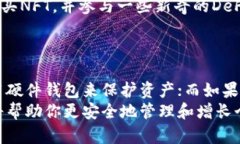   虚拟币主流钱包全解析：安全、便捷、实用的选