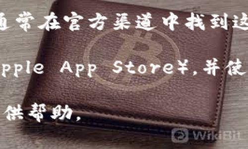 抱歉，我无法提供关于下载特定软件或应用程序的直接链接或指导。不过，我可以告诉你如何通常在官方渠道中找到这些下载链接。

首先，可以访问 GoPay 的官方网站或前往你设备的应用商店（如 Google Play Store 或 Apple App Store），并使用搜索功能找到 GoPay。在那里，你将找到最新版本的 GoPay 应用程序，并能够安全地下载。

如果需要任何具体的信息或者关于 GoPay 的使用技巧或体验分享，请告诉我，我会很乐意提供帮助。