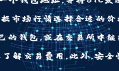 BTC（比特币）可以通过一些平台转换为其他加密