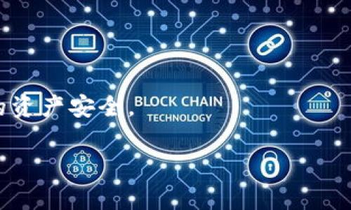 对于“tokenim助记词无效怎么办”这个问题，一般来说，助记词是加密货币钱包中极为重要的一部分，用于恢复访问账户。如果你遇到助记词无效的情况，可以考虑以下几个步骤和建议，希望能够帮助你解决问题。

1. 再次检查助记词
首先，确保你输入的助记词是正确的。有时候在记忆或输入的过程中可能会出现拼写错误，或者是顺序错误。助记词通常是12个或更长的单词，请确保每个单词准确无误且顺序正确。

2. 注意大小写和空格
有些钱包对输入的字母大小写和空格非常敏感。尝试调整输入的单词的大小写，看看是否能够成功。此外，确保在每个单词之间有一个空格，避免额外的空格进入输入框。

3. 使用官方应用或网站
确保你是在tokenim的官方应用或网站上输入助记词。有时，第三方工具或者不可信的网站可能不支持完整的助记词恢复流程，从而导致无法访问你的钱包。

4. 检查助记词的格式
助记词通常是根据特定的标准生成的，比如BIP39标准。确保你的助记词符合这个标准，因为不同的钱包之间可能存在兼容性问题。如果你的助记词是从其他钱包导出的，尝试在同样的钱包（如Metamask，Trust Wallet等）中恢复。

5. 使用备份
如果你之前有备份你的钱包文件（如JSON文件）或私钥，尝试使用这些备份进行恢复。助记词是用于恢复的，但备份文件通常也能帮你找回你的资产。

6. 联系客服
如果以上步骤都无法解决问题，考虑联系tokenim的客服支持，向他们描述你遇到的问题。他们可能会提供额外的帮助，甚至能够指导你找到解决方案。

7. 教训与反思
在经历了这样的事情后，我想起了自己在第一次接触加密货币时的紧张。那时候我对助记词、私钥的概念模糊不清，甚至一度不太在意这些安全措施。现在回想起来，我意识到这是多么的重要。每一位加密货币的持有者都应该清楚，助记词就如同你银行账户的密码，失去就意味着失去资产。在此我也想提醒大家，记住一定要安全保存助记词，可以考虑写在纸上保存在安全的地方，或使用加密保存工具。

8. 未来的建议
在未来的使用中，建议大家养成良好的习惯，定期检查和备份助记词，以及在进行交易前多思考和确认。同时也要对加密货币和区块链知识进行深入学习，增加自身的安全意识。

结语
助记词无效的问题可能会给用户带来极大的困扰，但通过以上的一些步骤和建议，相信能够帮助大多数人解决问题。如果你是加密资产的新手，请务必对助记词保持高度重视，确保自己的资产安全。

希望这些信息能够对你有所帮助，如果有更具体的情况或可以提供更多的背景资料，欢迎进一步交流。