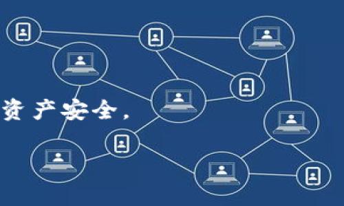 对于“tokenim助记词无效怎么办”这个问题，一般来说，助记词是加密货币钱包中极为重要的一部分，用于恢复访问账户。如果你遇到助记词无效的情况，可以考虑以下几个步骤和建议，希望能够帮助你解决问题。

1. 再次检查助记词
首先，确保你输入的助记词是正确的。有时候在记忆或输入的过程中可能会出现拼写错误，或者是顺序错误。助记词通常是12个或更长的单词，请确保每个单词准确无误且顺序正确。

2. 注意大小写和空格
有些钱包对输入的字母大小写和空格非常敏感。尝试调整输入的单词的大小写，看看是否能够成功。此外，确保在每个单词之间有一个空格，避免额外的空格进入输入框。

3. 使用官方应用或网站
确保你是在tokenim的官方应用或网站上输入助记词。有时，第三方工具或者不可信的网站可能不支持完整的助记词恢复流程，从而导致无法访问你的钱包。

4. 检查助记词的格式
助记词通常是根据特定的标准生成的，比如BIP39标准。确保你的助记词符合这个标准，因为不同的钱包之间可能存在兼容性问题。如果你的助记词是从其他钱包导出的，尝试在同样的钱包（如Metamask，Trust Wallet等）中恢复。

5. 使用备份
如果你之前有备份你的钱包文件（如JSON文件）或私钥，尝试使用这些备份进行恢复。助记词是用于恢复的，但备份文件通常也能帮你找回你的资产。

6. 联系客服
如果以上步骤都无法解决问题，考虑联系tokenim的客服支持，向他们描述你遇到的问题。他们可能会提供额外的帮助，甚至能够指导你找到解决方案。

7. 教训与反思
在经历了这样的事情后，我想起了自己在第一次接触加密货币时的紧张。那时候我对助记词、私钥的概念模糊不清，甚至一度不太在意这些安全措施。现在回想起来，我意识到这是多么的重要。每一位加密货币的持有者都应该清楚，助记词就如同你银行账户的密码，失去就意味着失去资产。在此我也想提醒大家，记住一定要安全保存助记词，可以考虑写在纸上保存在安全的地方，或使用加密保存工具。

8. 未来的建议
在未来的使用中，建议大家养成良好的习惯，定期检查和备份助记词，以及在进行交易前多思考和确认。同时也要对加密货币和区块链知识进行深入学习，增加自身的安全意识。

结语
助记词无效的问题可能会给用户带来极大的困扰，但通过以上的一些步骤和建议，相信能够帮助大多数人解决问题。如果你是加密资产的新手，请务必对助记词保持高度重视，确保自己的资产安全。

希望这些信息能够对你有所帮助，如果有更具体的情况或可以提供更多的背景资料，欢迎进一步交流。