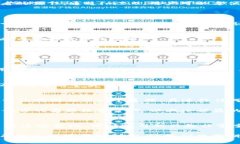 在数字货币和区块链技术飞速发展的今天，许多