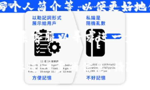 要注册IM2.0（Imaginary Move 2.0），您可以按照以下步骤进行操作。请按照这些步骤逐步进行：

1. **访问官方网站**：
   打开浏览器，访问IM2.0的官方网站。通常，这样的网站在搜索引擎中可以很容易找到，确保您访问的是官方链接以保护个人信息。

2. **查找注册链接**：
   在主页上，寻找“注册”或“创建账户”的按钮。这个按钮通常会比较显眼，可能位于页面的顶部或底部。

3. **填写注册信息**：
   点击注册链接后，您会被引导到一个注册表单。需要填写一些基本信息，如：
   - 用户名
   - 邮箱地址
   - 密码
   - 其他必要的个人信息
   
   请注意使用一个强密码，以保护您的账户安全。

4. **阅读并接受条款**：
   在提交注册信息之前，通常需要您阅读并接受服务条款和隐私政策。确保您理解条款的内容。

5. **验证邮箱**：
   完成注册后，系统可能会向您提供的邮箱发送一封验证邮件。请检查您的邮箱（包括垃圾邮件文件夹），找到并点击验证链接，以激活您的账户。

6. **登录账户**：
   一旦账户激活，您可以使用注册的用户名和密码登录IM2.0。可以在网站上找到“登录”链接，输入您的信息进入系统。

7. **完善个人资料**（可选）：
   登录后，您可以选择完善您的个人资料，如上传头像、填写个人简介等，以便更好地使用平台的功能。

如果在注册过程中遇到问题，建议查看网站的帮助中心或者联系客服以寻求进一步的帮助。

希望这能够帮助您顺利注册IM2.0！如果您还有其他问题或需要进一步的信息，请随时告知。