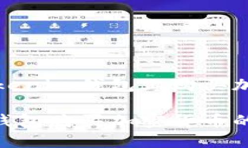 如何在Tokenim钱包上购买加密货币？

Tokenim钱包购买加密货币的完全指南