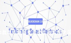 探索未来：大数据区块链交易平台的实用价值与