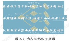 关于“im2.0转账半天没到”的问题，这里可以提供