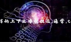 关于“tokenim公安可以查到吗”的问题，首先我们